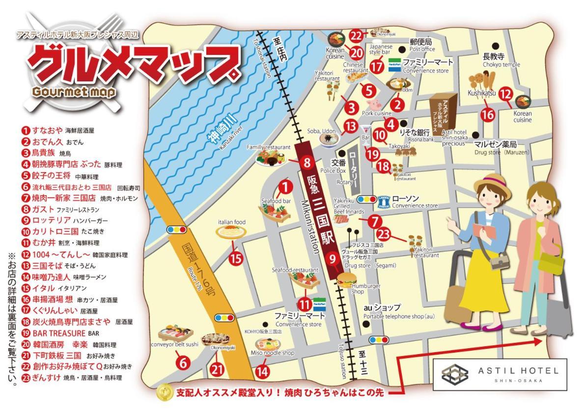 Astil Hotel Shinosaka Precious Екстер'єр фото