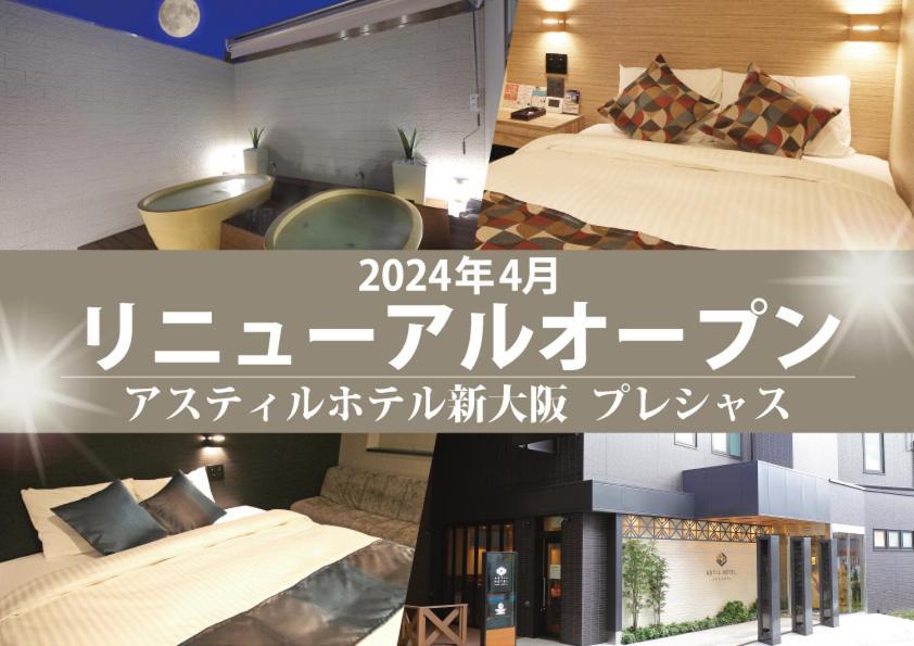 Astil Hotel Shinosaka Precious Екстер'єр фото